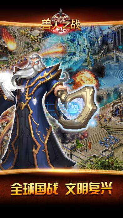 龙渊兽人之战 v0.2.93