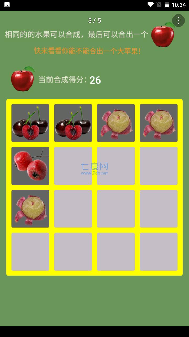 合个大苹果游戏截图0
