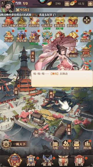 醉计三国
