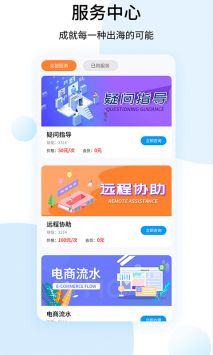 shopee跨境电商宝典截图2