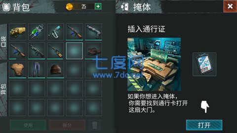 生死存亡