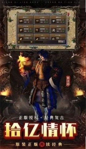 多娱互动峰行天下传奇手游截图1