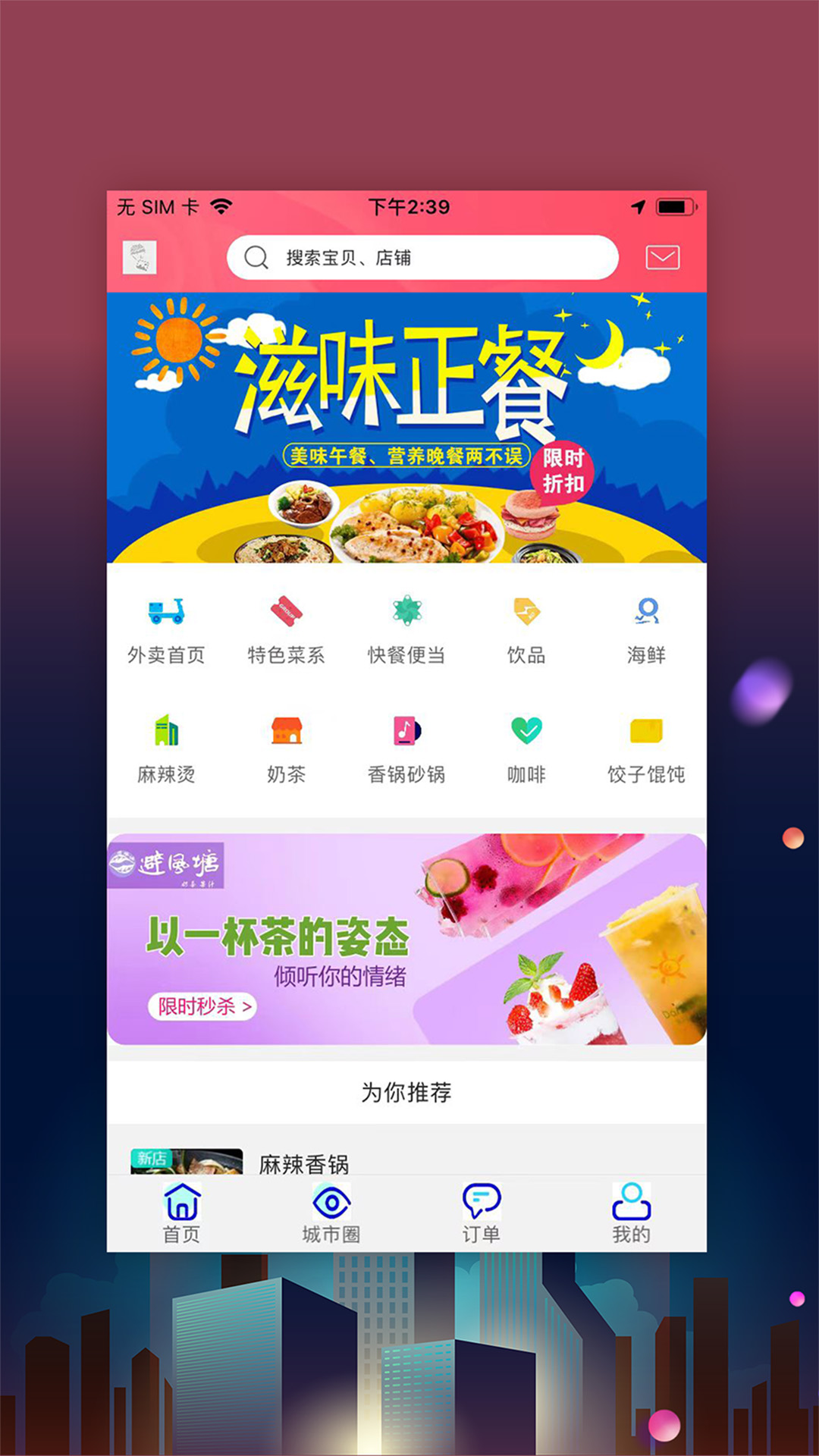 寿光零距离APP最新版图片1