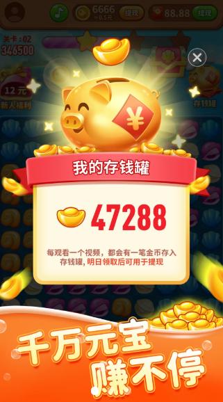 海洋大寻宝红包版截图2