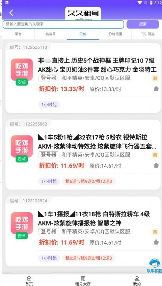 久久租号.jpg