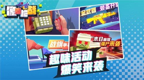 像素枪战中文版截图0