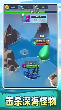 深海生存模拟截图1