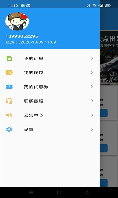 快点出发截图2