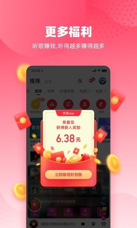 快音Kuaiyin 版本：v4.15.04