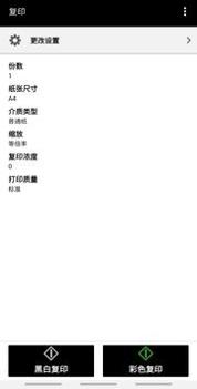 Canon Print截图3