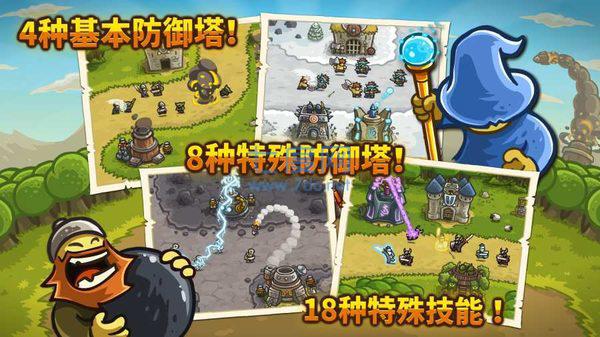 王国保卫战完整版