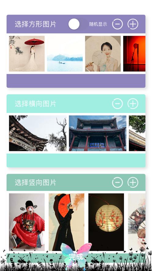 中国风AR相册