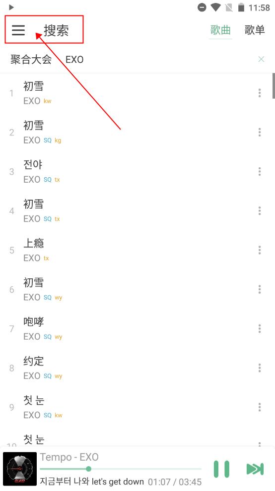 洛雪音乐LX music