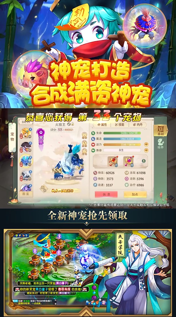 鬼谷传说手游官方最新版 截图1
