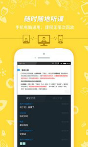 导游考试通