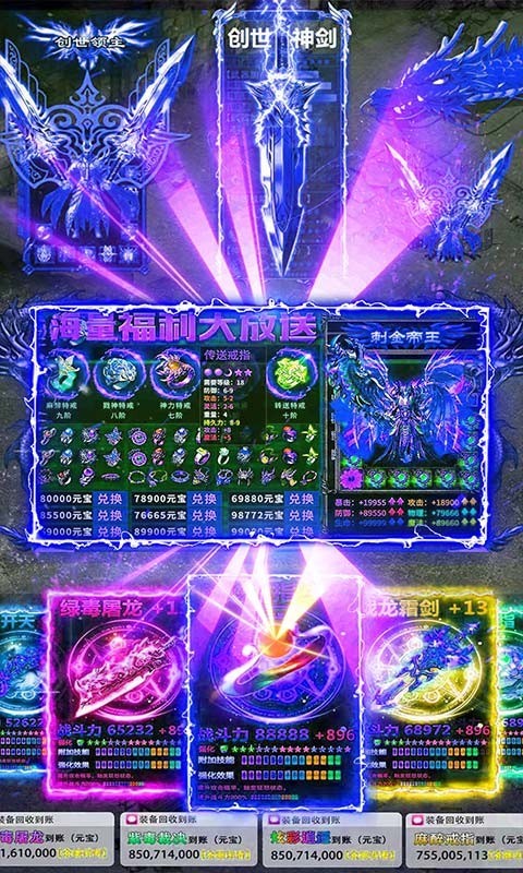 烈焰封神红包版截图2