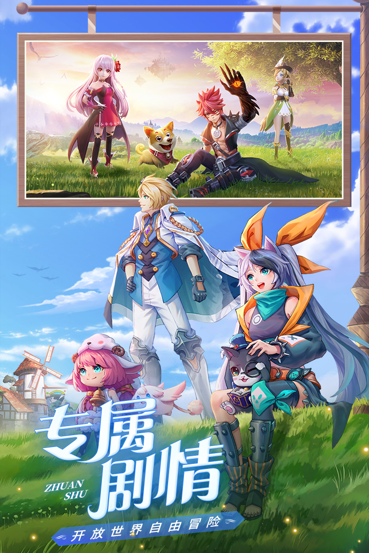 星界幻想九游版