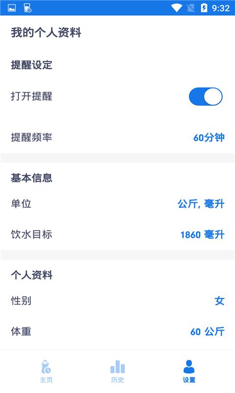 健康饮水管家 v1.0.0