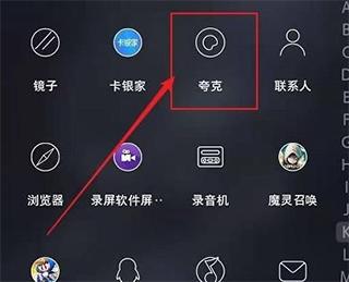 夸克