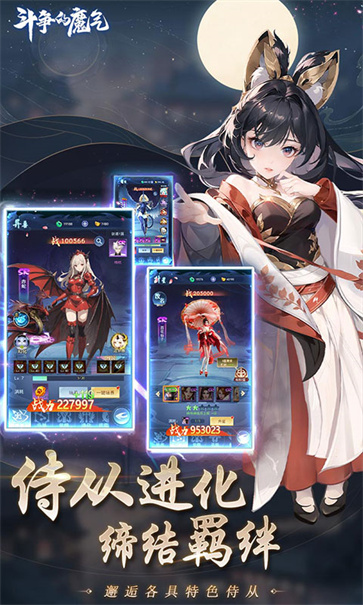 斗争的魔气截图2