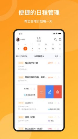 米优时截图2