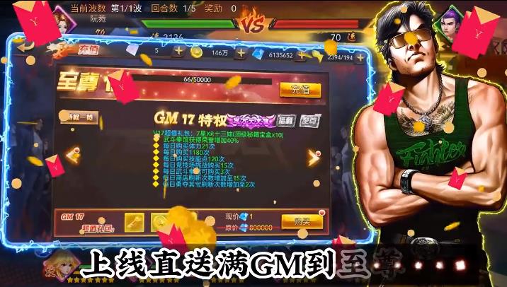 领主大乱斗2023