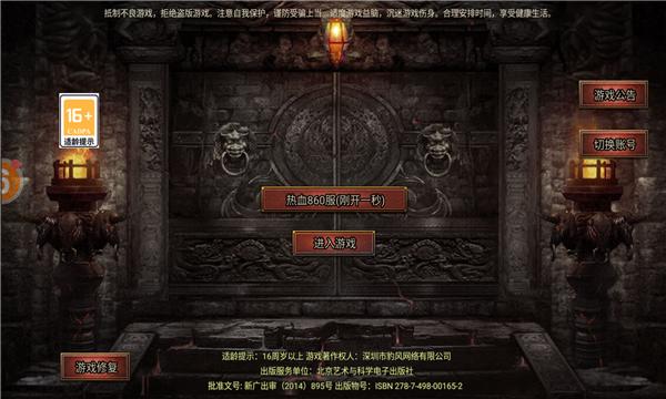 金猴迷失版黑暗光年手游官方正版 截图1