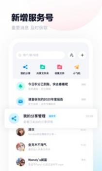 百度网盘app普通版 v3.2.5