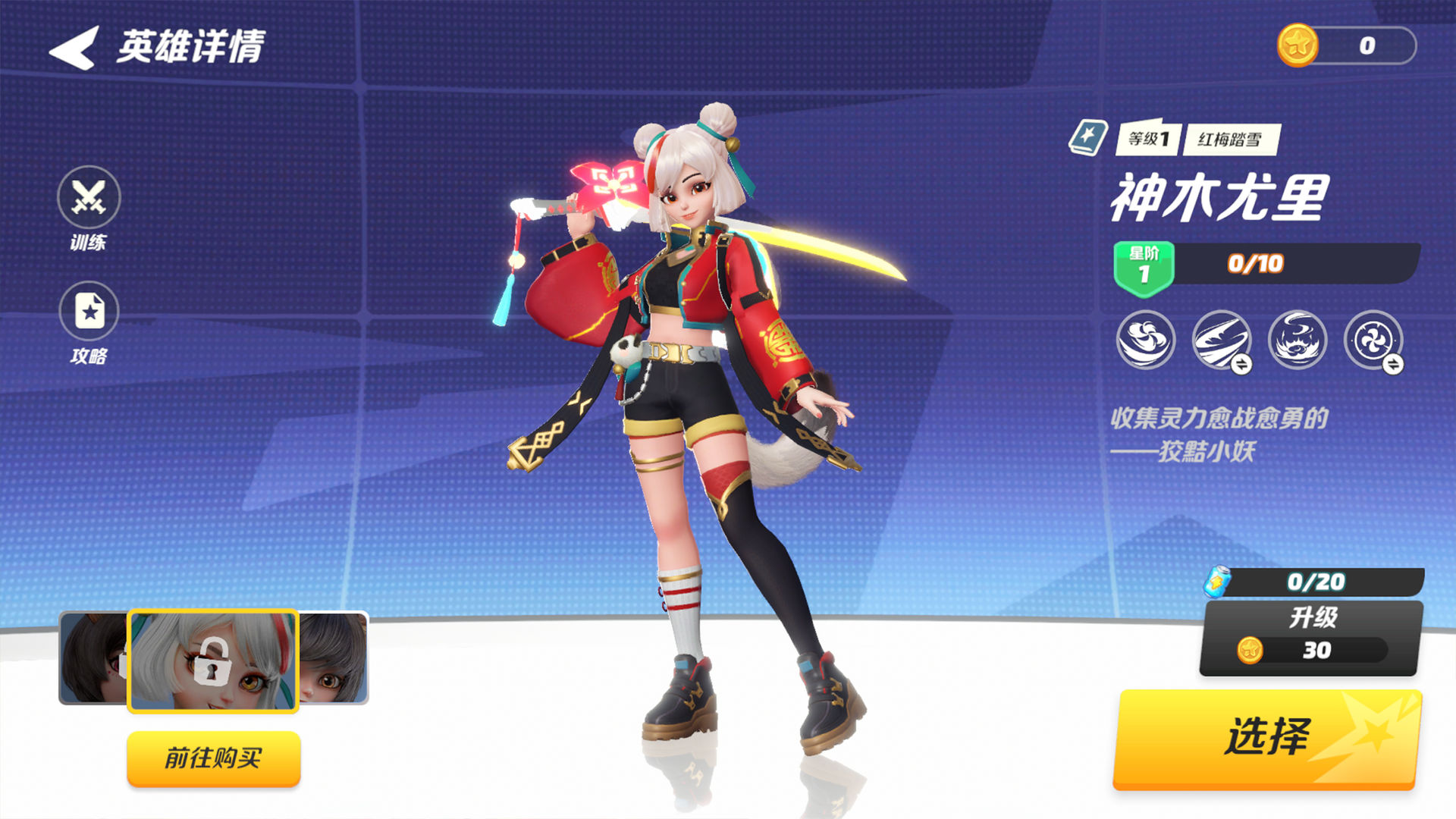 派对之星手游安卓版  v5.4.4