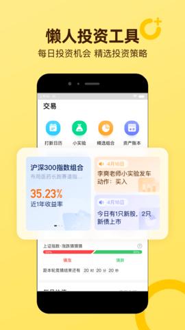 小帮规划手机版截图0