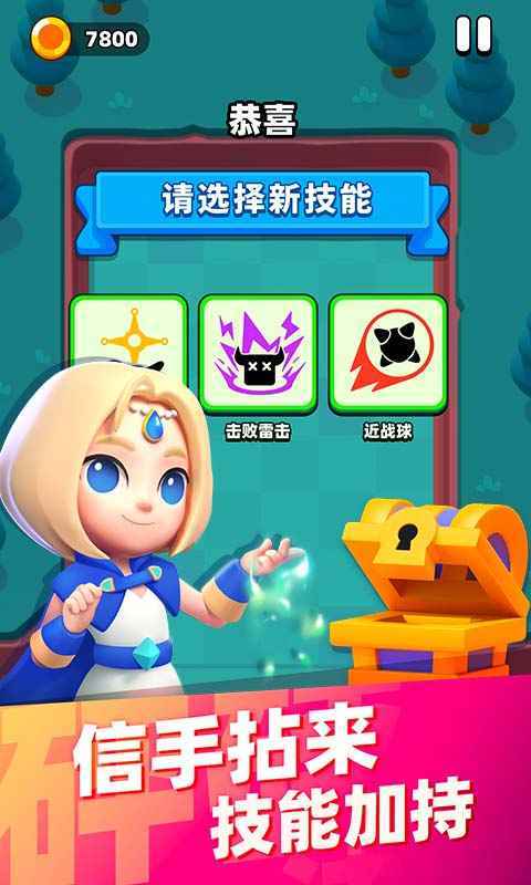 砰砰法师截图0
