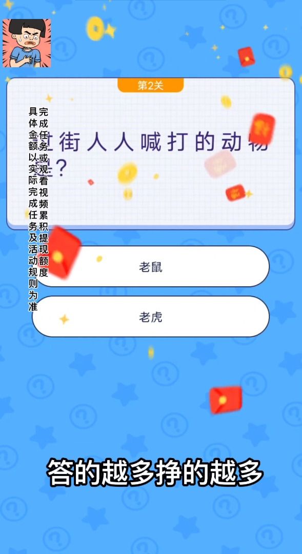 小姐姐救我游戏官方版图片1