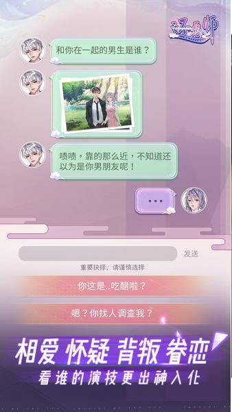 还愿师官方截图3