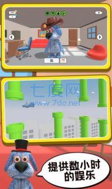 会说话的胡安狗游戏截图1