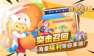 小小突击队2最新测试服截图2