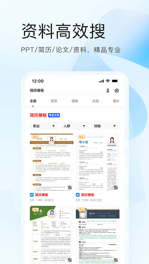 夸克浏览器正版