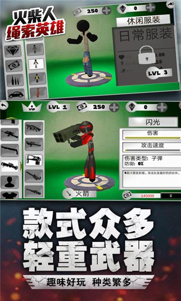 火柴人绳索英雄单机版  v3.9
