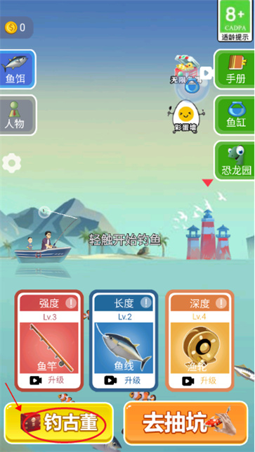 钓了个鱼