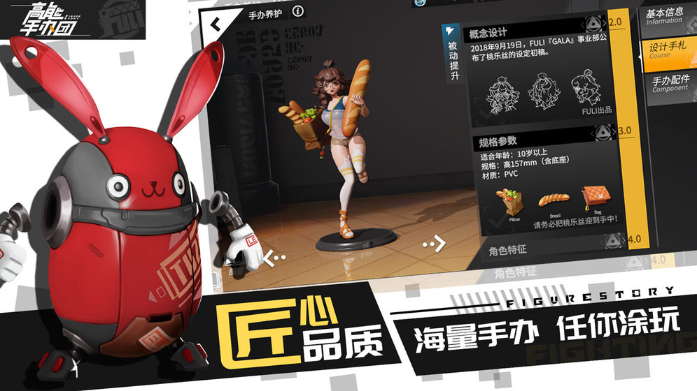 高能手办团手游正式版