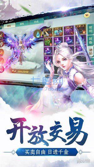 蜀山仙逆截图1
