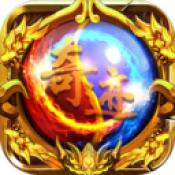 烈火奇迹高爆版