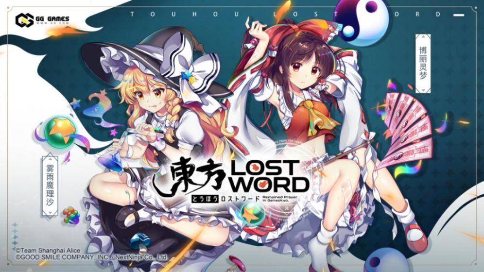 东方lostword中文wiki汉化版图片1