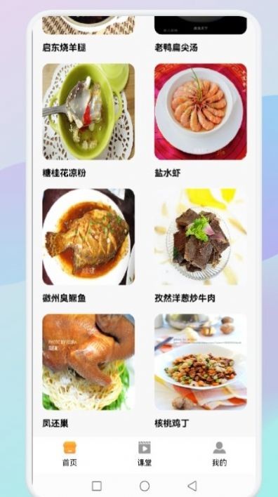 懒人饭菜截图2