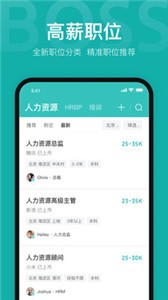 BOSS直聘截图1