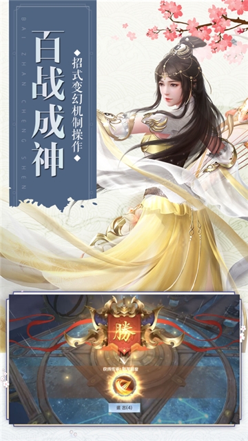 主宰仙侠红包版截图1