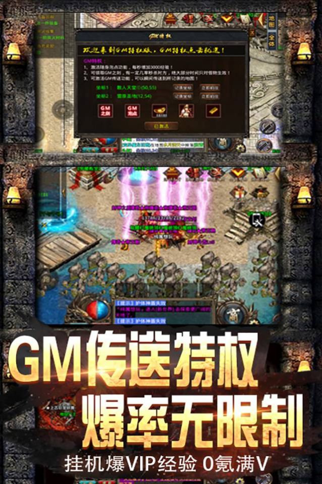 龙城决复古单职业手游官方最新版  v4.0.1