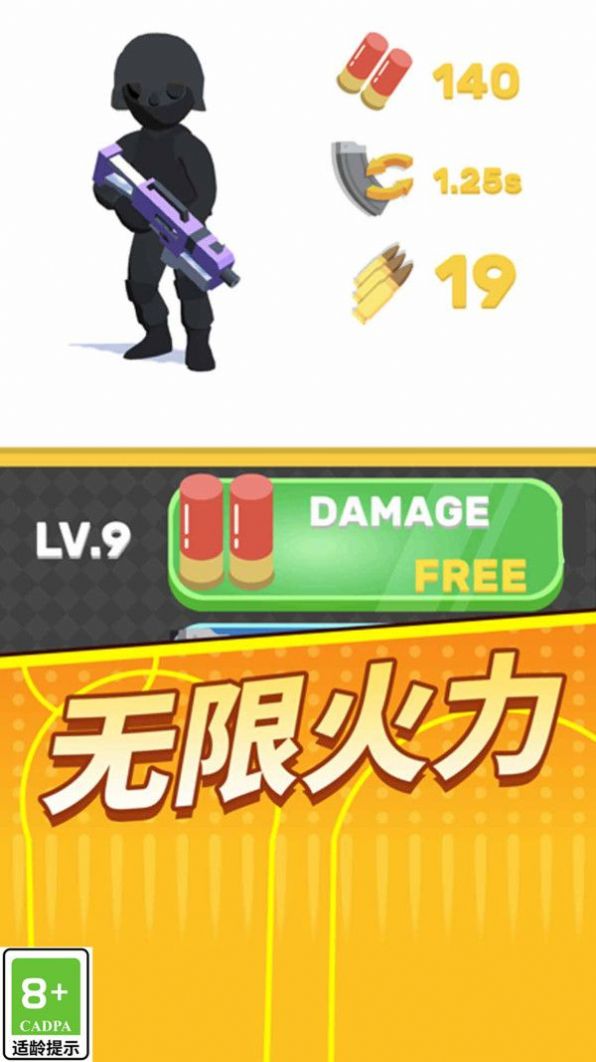 抬手给一枪安卓手机版  v3.4.1