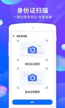 文档文件扫描截图2