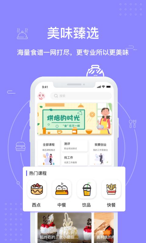 FAN碗