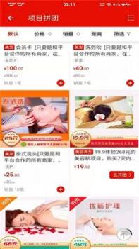 美妆货源截图1